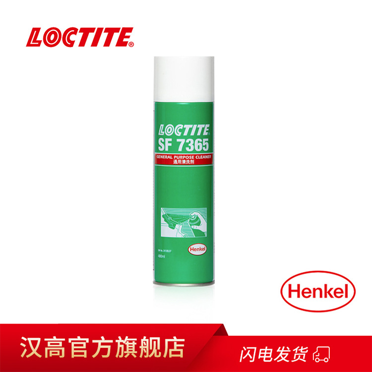 "Henkel genuine" Le Tai SF7365 oilstained metal surface cleaning parts