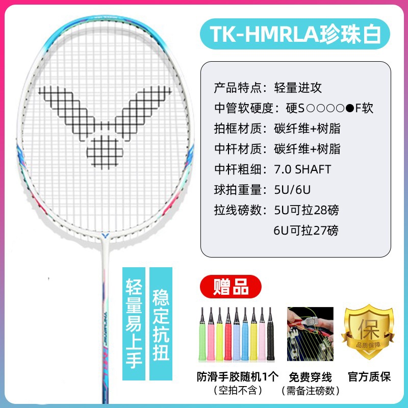 Authentic VICTOR victory TK badminton racket single shot full carbon ...