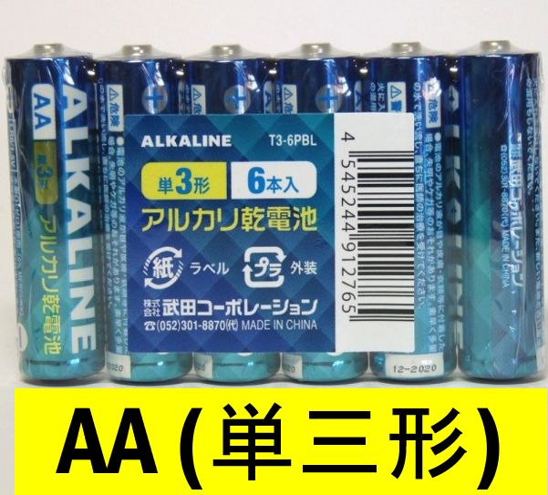 DAISO JAPAN Alkaline Battery 1.5V, AA, AAA, Value Pack 6 pcs Lazada PH