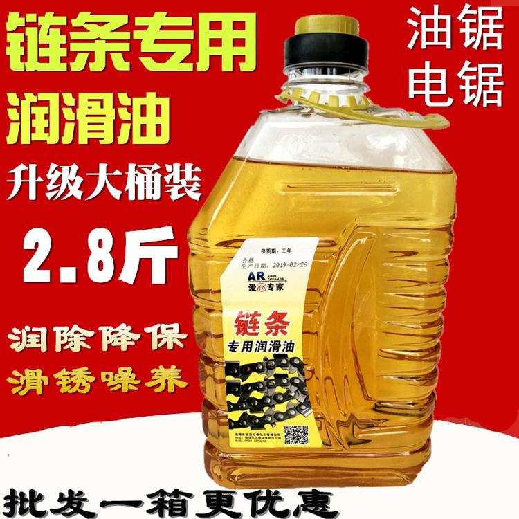 Chain Lubrication Oil Chain for Chain Saw Lubricating Oil Chain Oil
