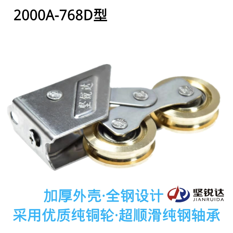 Jianda 768 Double Copper Roller Heavyduty Sliding Door Wheel Sliding Door Lower Track Pulley