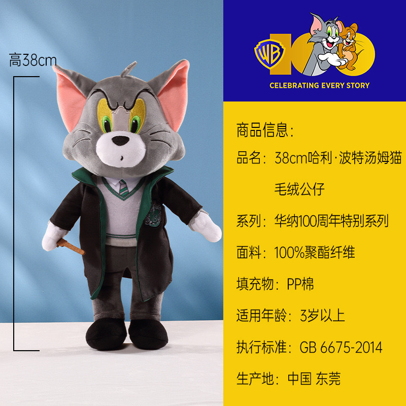 Genuine Warner Cat and Mouse Plush Toy Superman Talking Tom Cat Doll ...