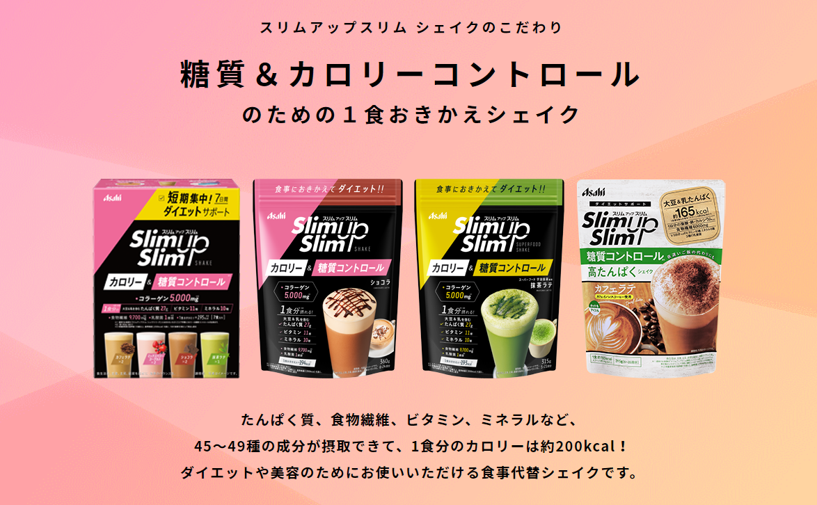 Asahi Slim Up Slim Royal Milk Tea 5000mg of Collagen 360g New Packaging