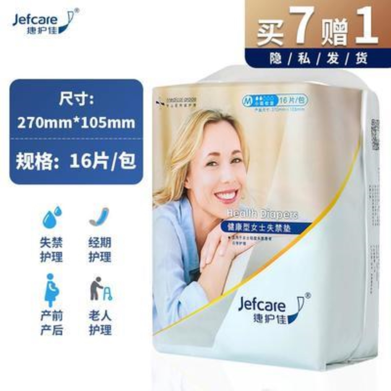 Home care good light incontinence care mat adult diaper pads urinary