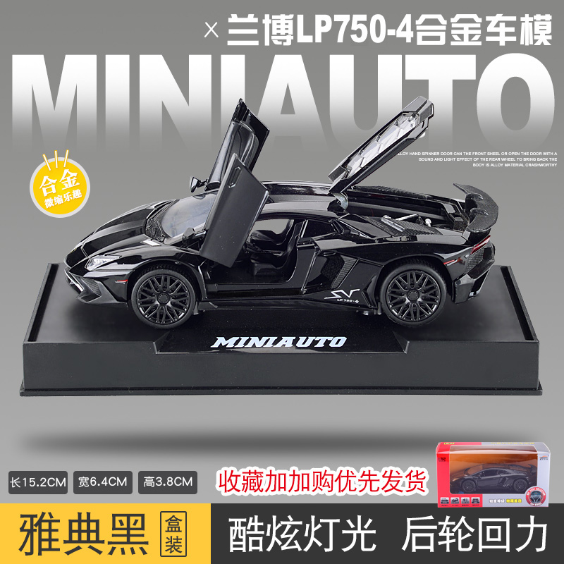 1:32 simulation Rambo LP700 hardtop metal sports car model alloy car model  toy car to send boyfriend boys | Lazada PH