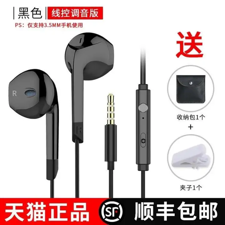 Applicable To Vivo Earphones In Ear Original Authentic Wired High Sound Quality Karaoke Z3 X27 Iqoo U1 Z1 Z3x Extra Bass Hifi Original Drive By Wire With Meeto Heavy Noise Reduction Headset Cable Lazada