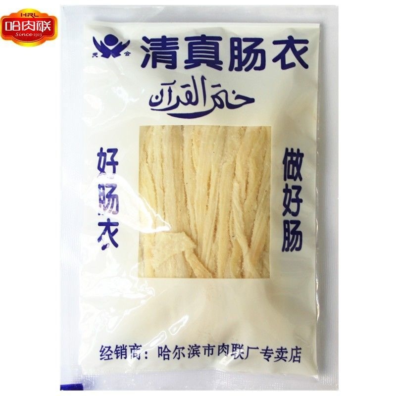 Authentic halal sheep casing family pack food grade dried sausage