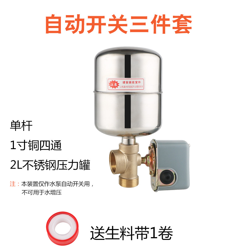 Household SelfPriming Pump Booster Pump Automatic Controller Stainless