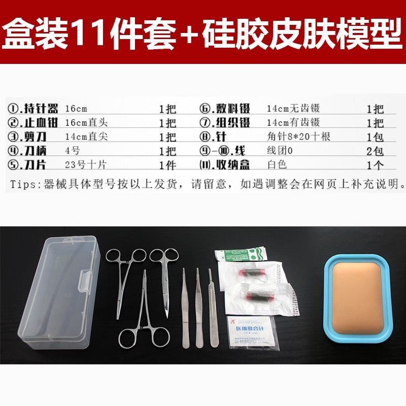 Medical surgical suture instrument set kit kits suture package surgical ...