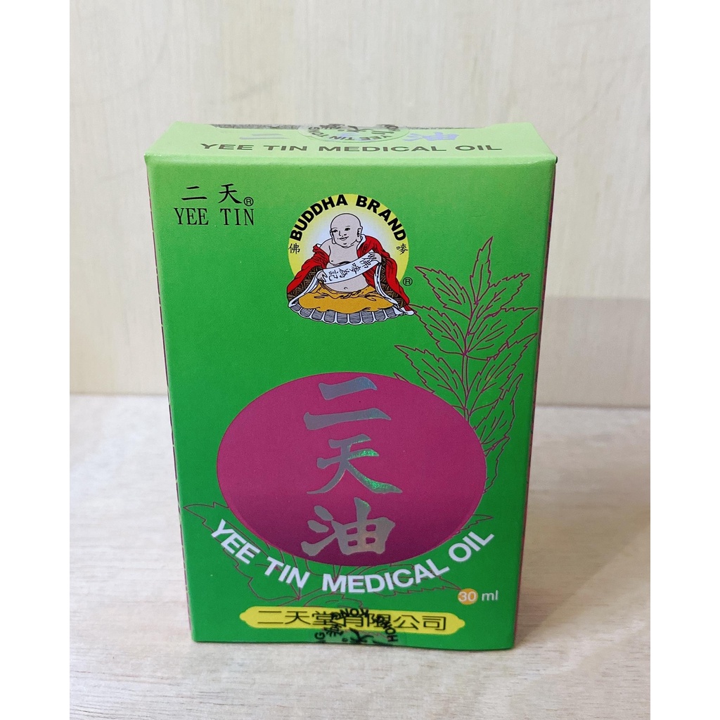 Herbal Oil /Medical Oil Yee Tin IN DEFFIRENT SIZE Lazada PH