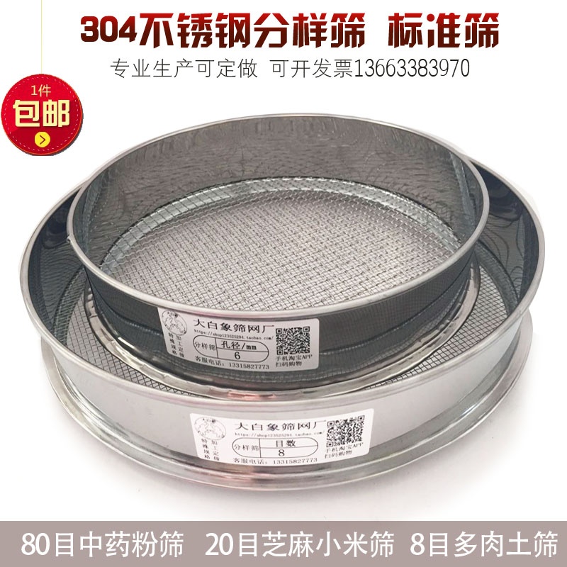 Sieve flour sieve 304 stainless steel sample sieve 2800 mesh