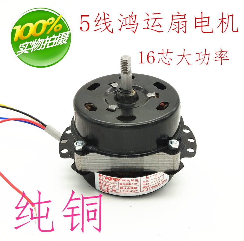 Pure Copper Box Fan Motor Motor Ventilator Exhaust Fan Electric Fan