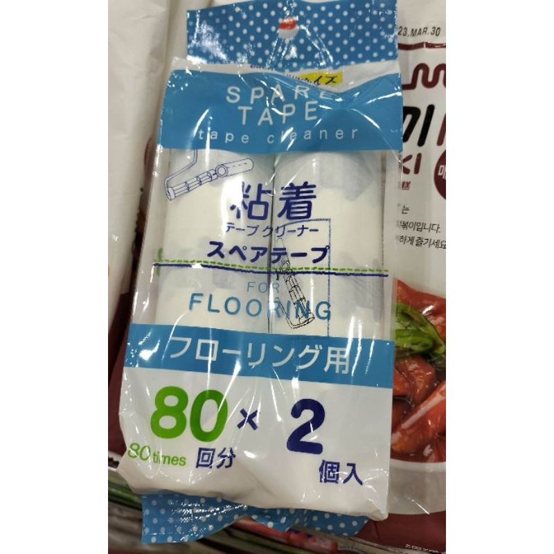 Daiso Lint Remover Roller Adhesive Tape and Refill cleaner best for