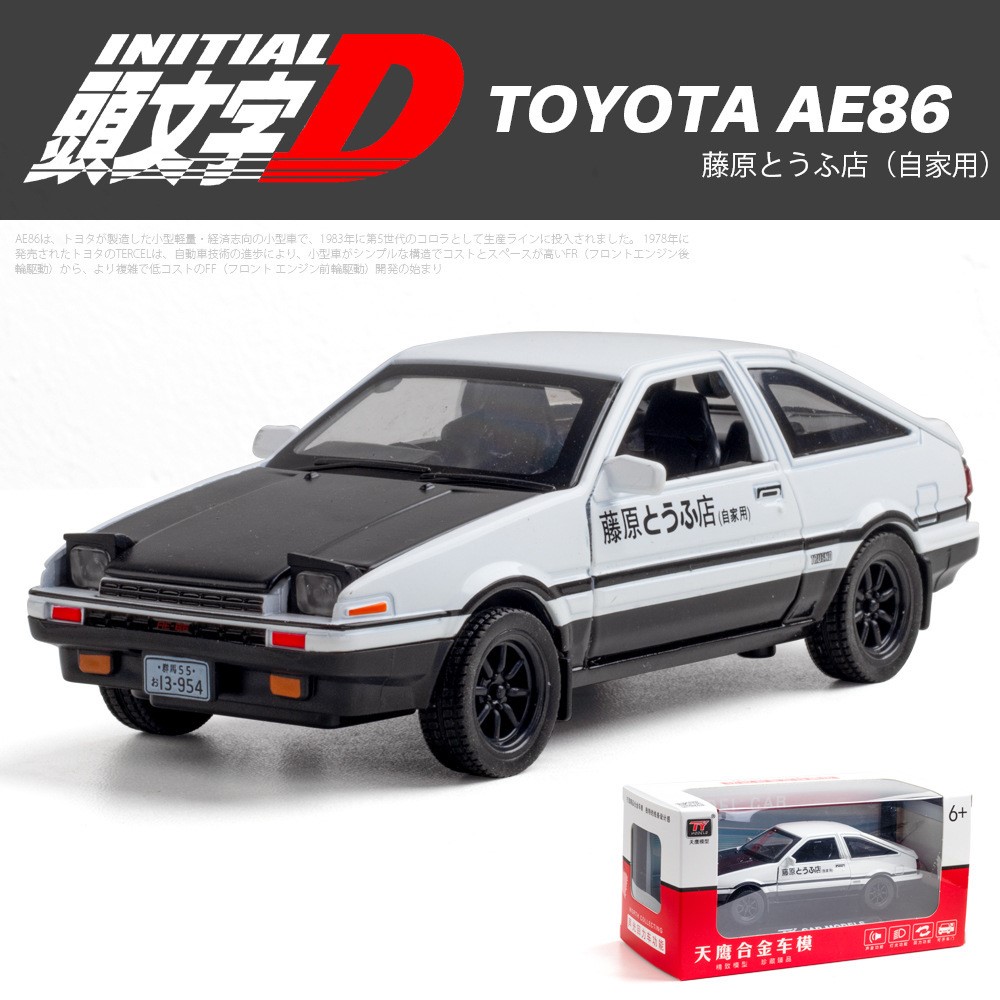  BDTCTK 1/32 AE86 Initial D Model Car, Zinc Alloy Pull Back Toy  car with Sound and Light for Kids Boy Girl Gift(Black) : Toys & Games