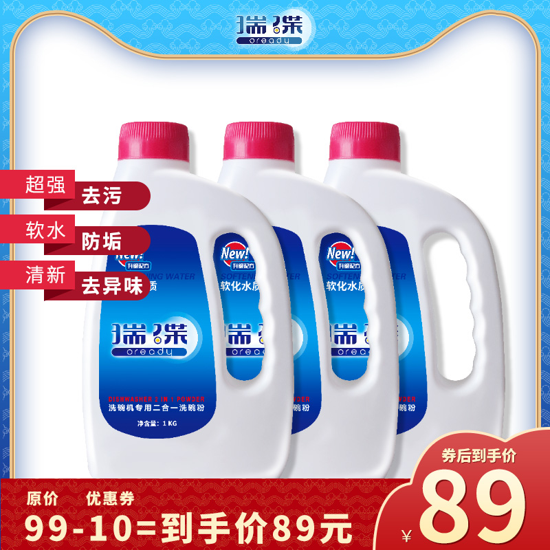 Swiss dishwasher special detergent household 2-in-1 dishwashing powder ...