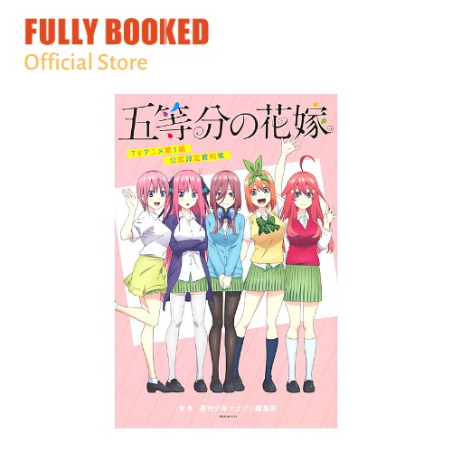 Gotoubun no Hanayome TV Anime Season 1 Official Setting Materials  Collection - Edição Japonesa 五等分