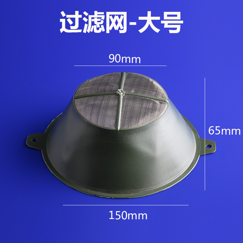 Earl paint filter screen filter funnel filter screen paint filter cover