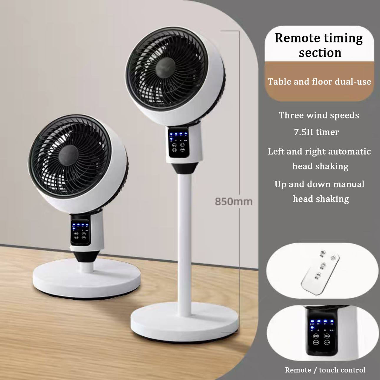 Turbo Air Circulation Floor Fans with Remote Control 2 In 1 Fan 3
