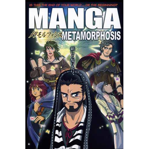 metamorphosis manga number