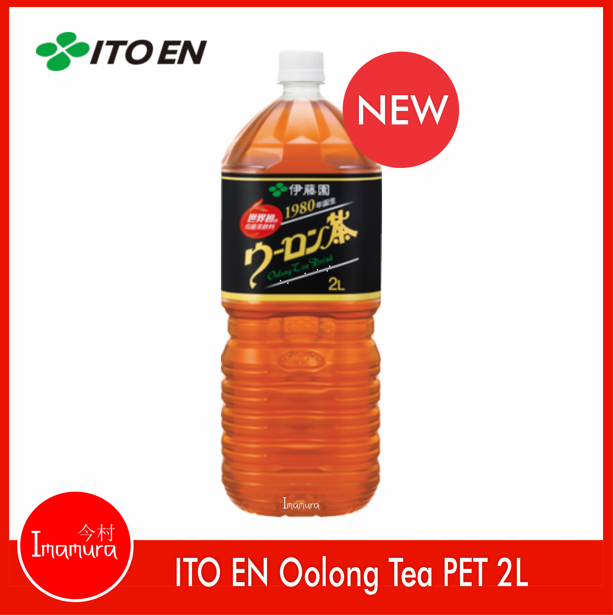 ITO EN Oolong Tea PET 2L Lazada PH