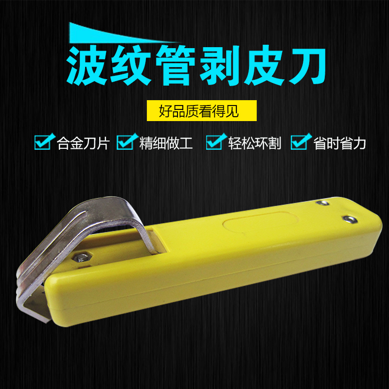 Bellows cutter, pipe cutter, stainless steel pipe cutter, natural pipe