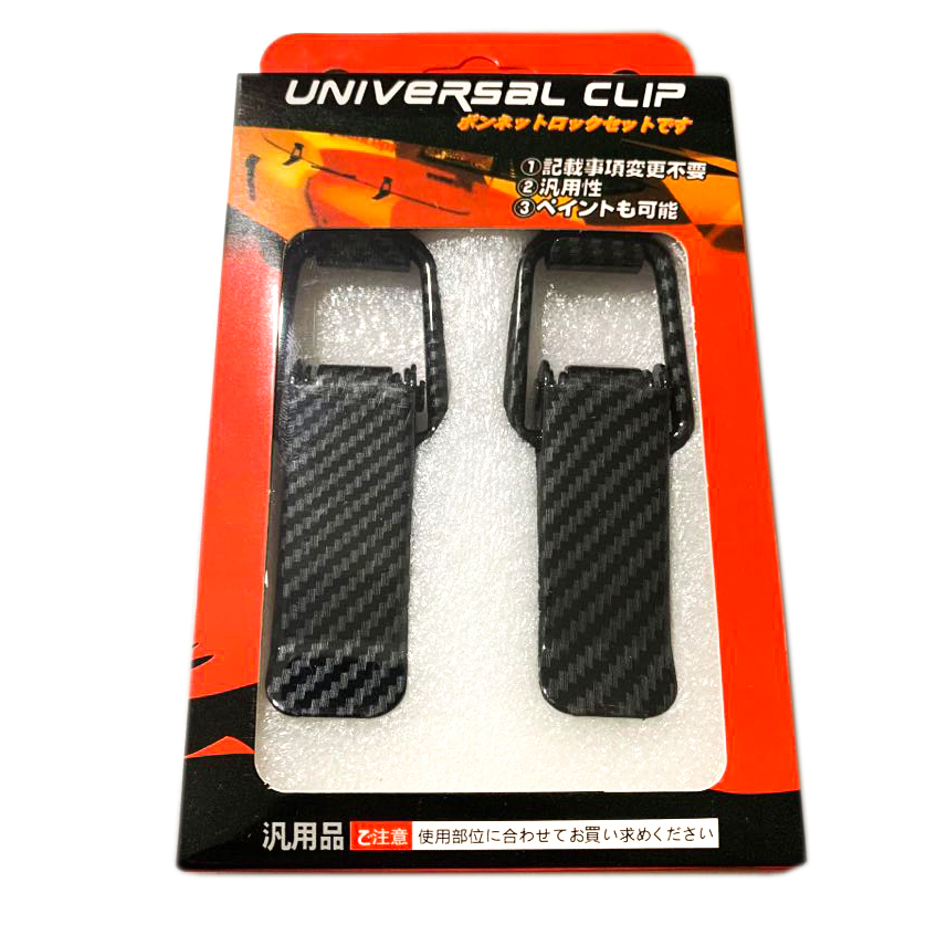 Carbon Type Universal Quick Release Bumper Clip Plain Large and Small