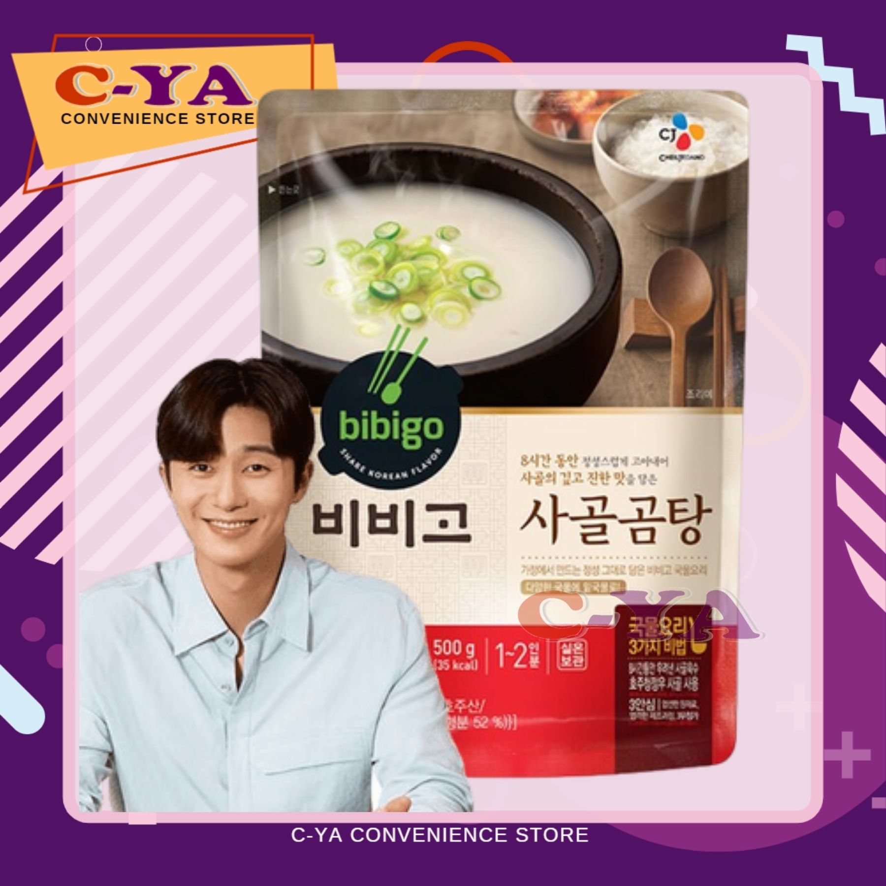 Cj Bibigo Beef Bone Broth Soup 500g Lazada PH