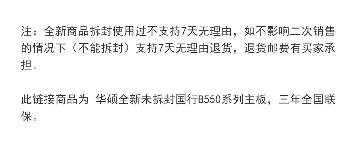 Asus B550M PLUS motherboard heavy gunner WIFI ROG blowing snow 550F TUF GAMINGE XE esports