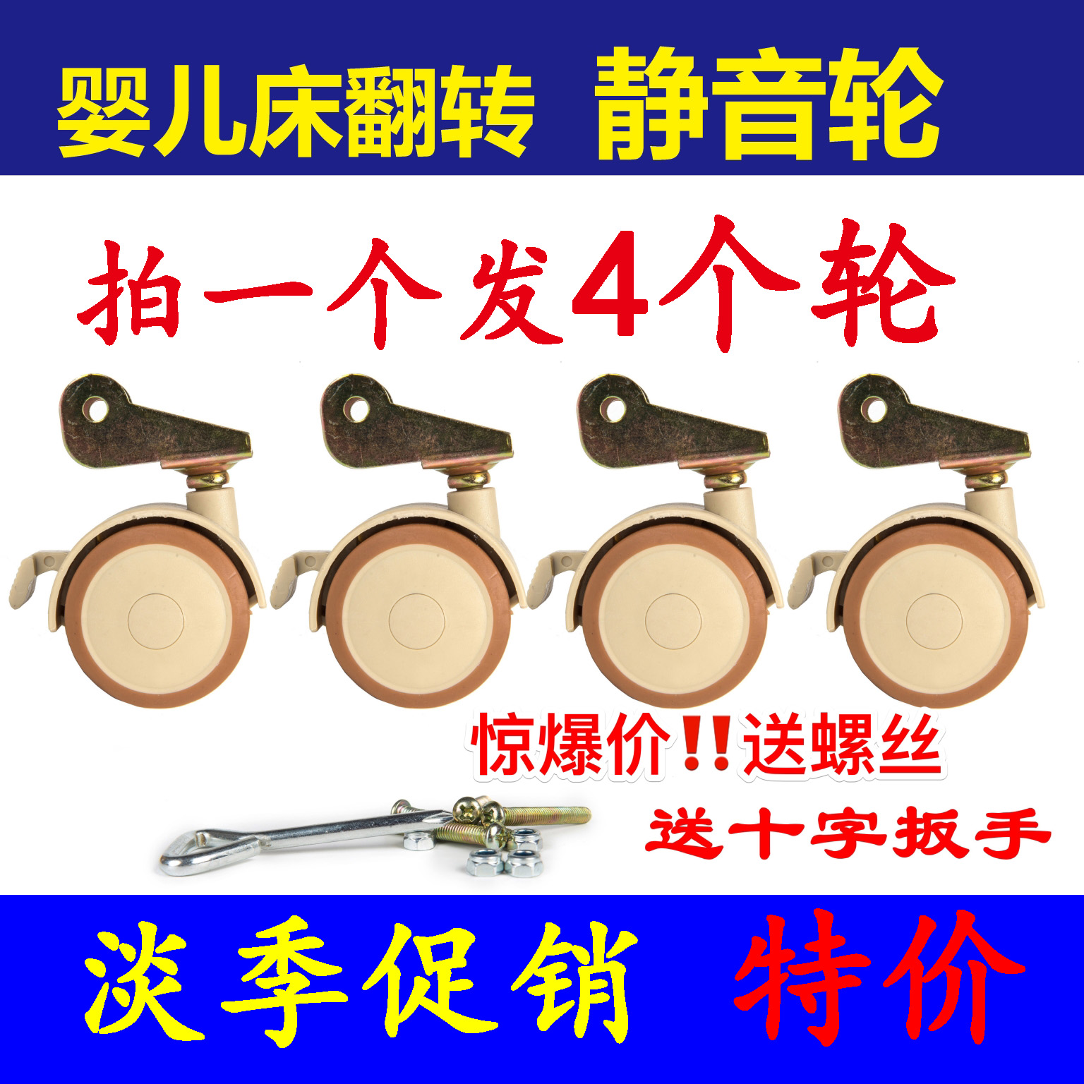 Baby crib universal wheel baby crib accessories flip caster 20mm splint