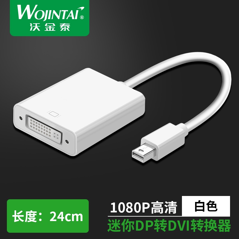 Wojintai mini DP to DVI DisplayPort mac lightning HD adapter Lazada PH