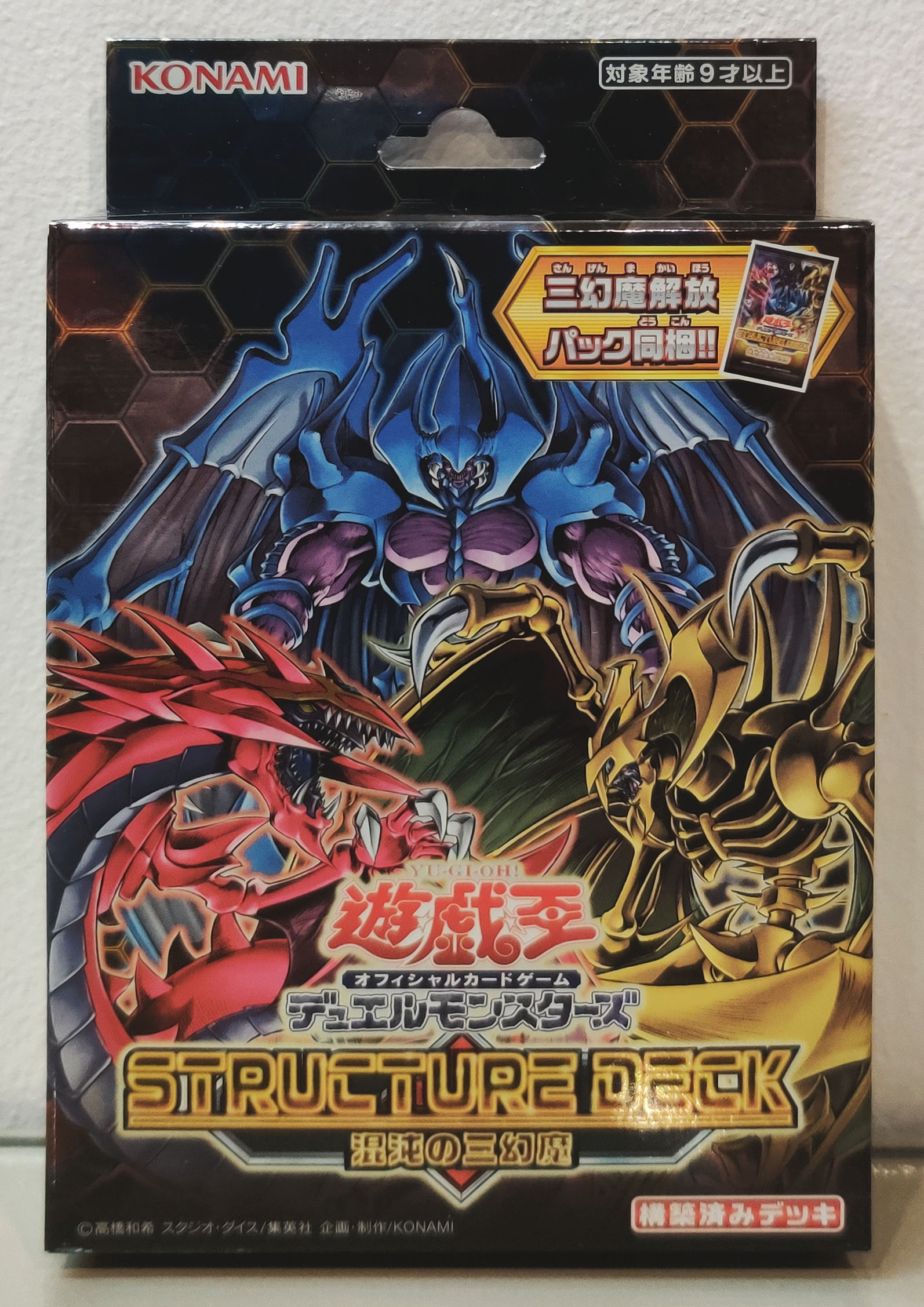 yugioh divine beast structure deck Game Crave Tournament Store - Rainbow Dark Dragon (SDSA-EN010) main image 1