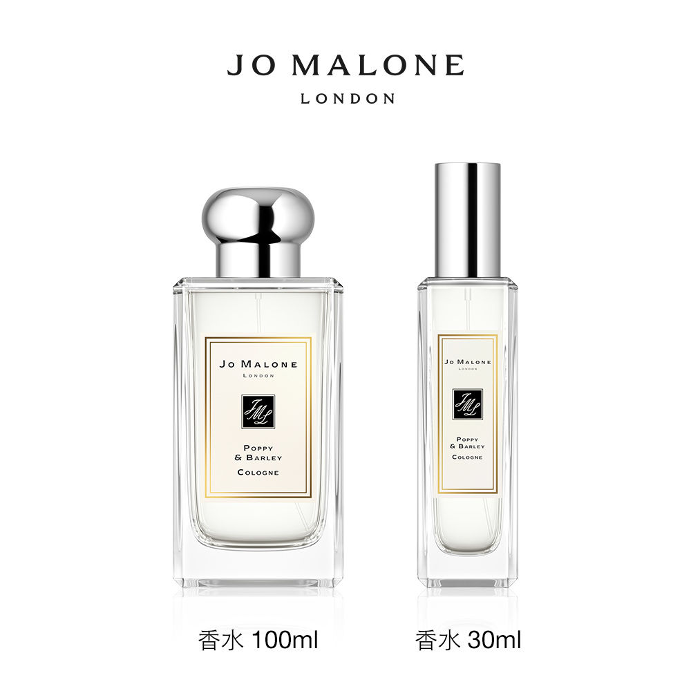 Jo Malone Poppy and Barley Perfume Jo Malone London Lazada PH