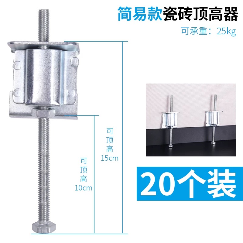 Tile lifter, tile lifter, height lifter, height pad, positioning