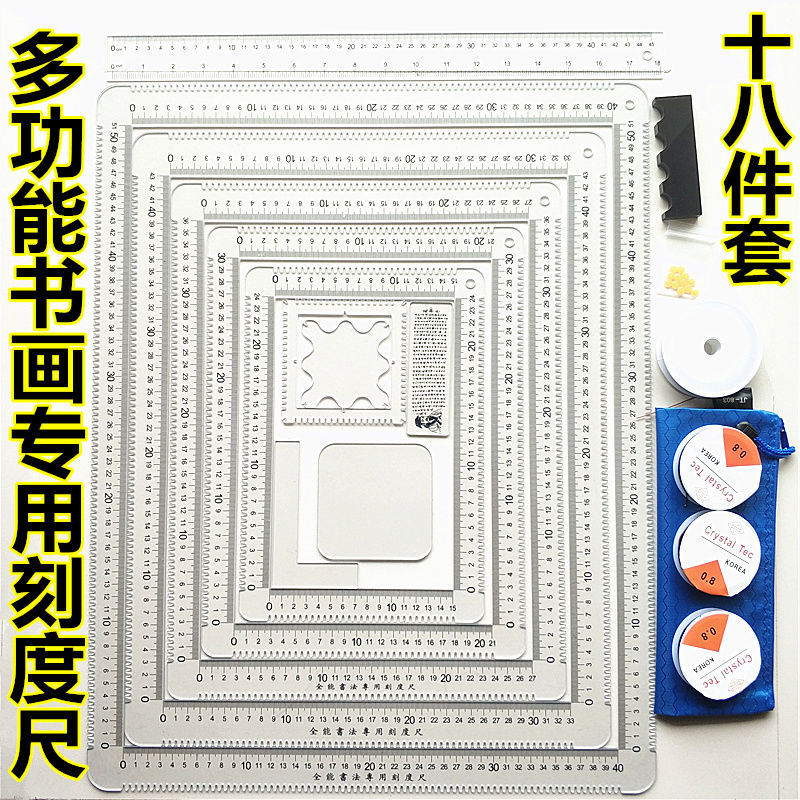 calligraphy Multi functional ruler, graduated ruler, boundary ruler ...