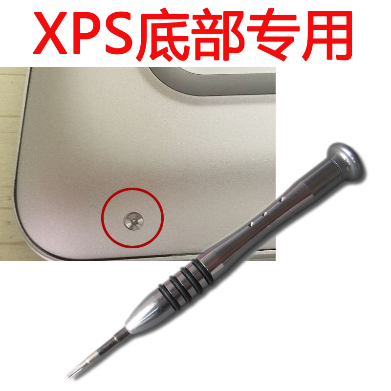 DELL notebook hex screwdriver XPS bottom shell Lingyue pocket battery