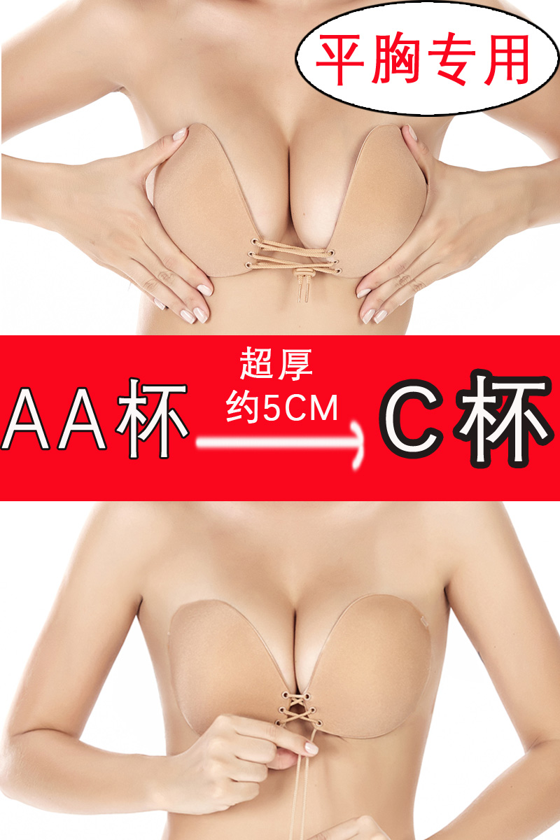 Bra aa cup mm super small push up solid color underwear a large skin color  thickening 5cm