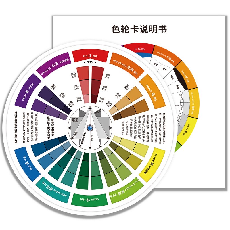 Color Wheel Card12Color Silk Color Matching Card Color Wheel Table