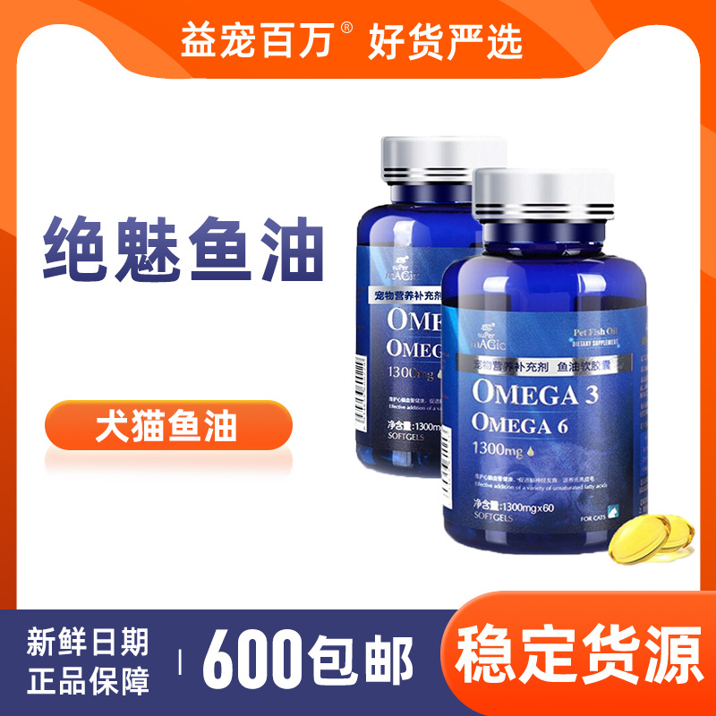 omega 3 omega 6 Fish Oil Omega 3 (Supplement for Dogs and Cats) 100