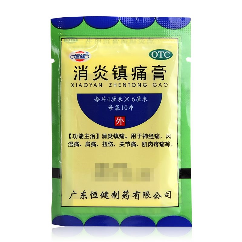 Hengjian Analgesic Ointment 10 Tablets Neuralgia Rheumatic Pain