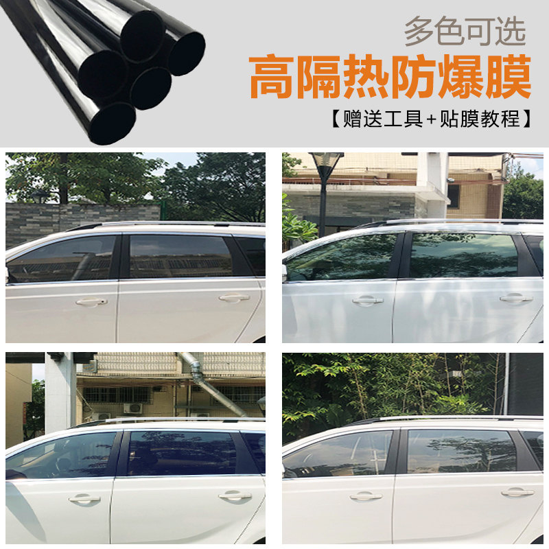 Car film van film window glass film heat insulation sun protection film