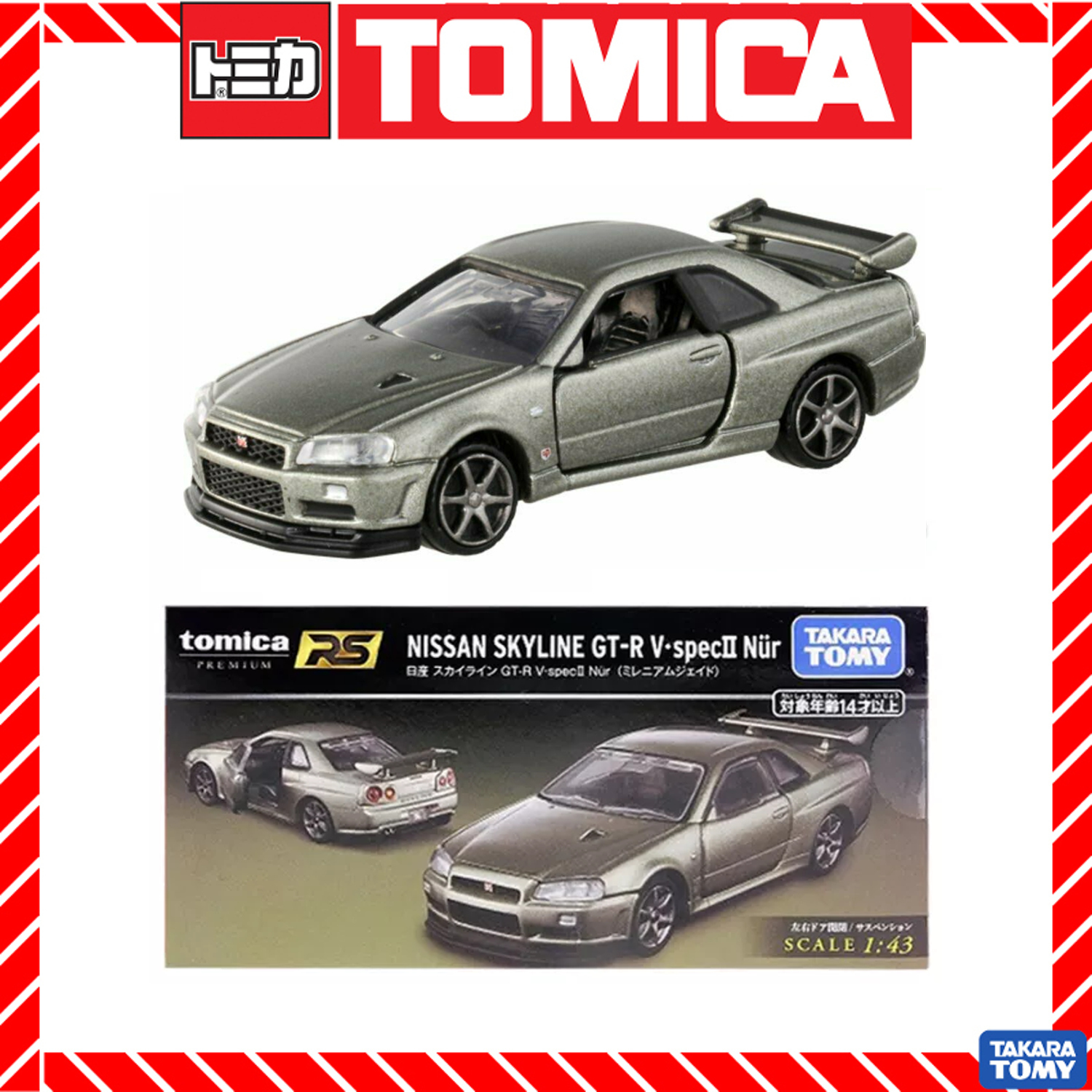 takara tomy nissan gtr