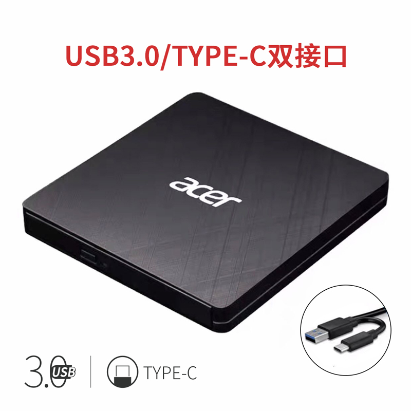 ACER Acer external drives USB external drive box TYPEC mobile DVD disc drive recorder CD Apple