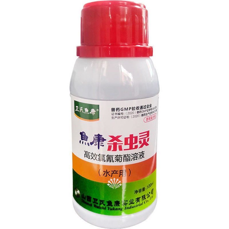 Aquatic fish insecticide aquaculture pond special to kill parasite