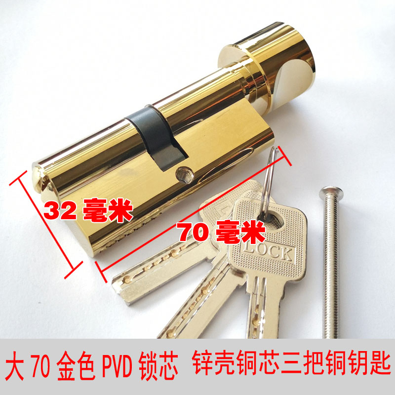 Indoor door lock core 70 bedroom door lock core household wooden door