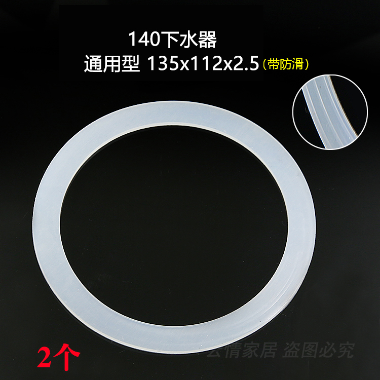 Kitchen sink drain fittings silicone gasket 110MM thread sealing gasket