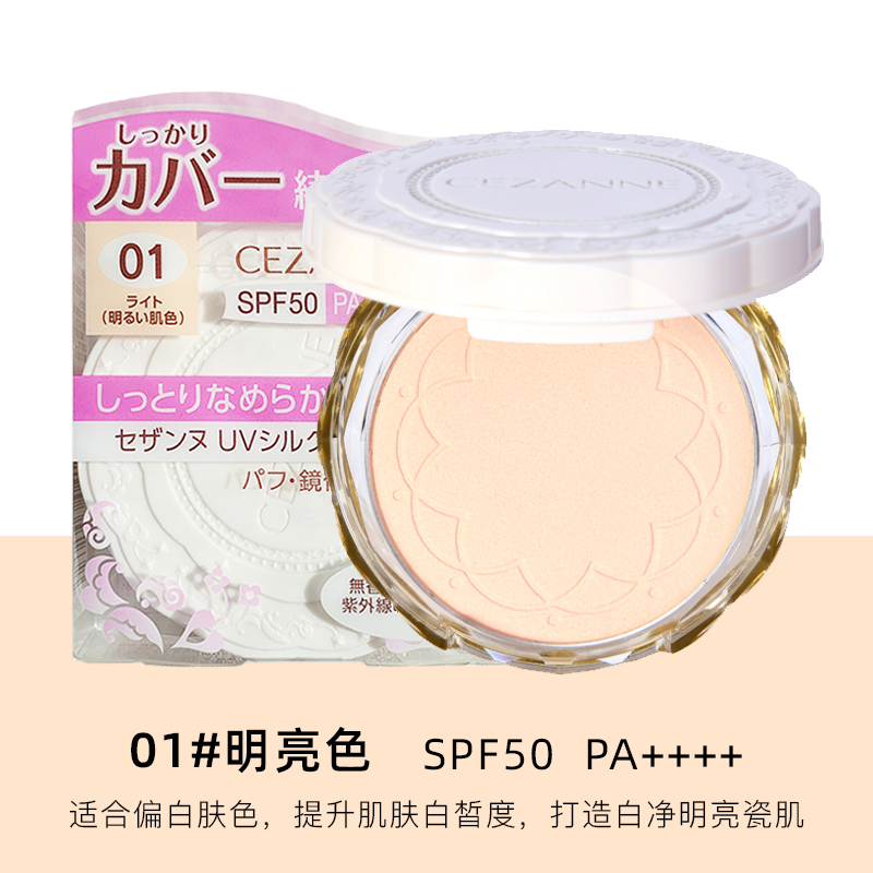 JapaneseStylecezanneCEZANNE Powder New Version Wet and Dry Oil Control