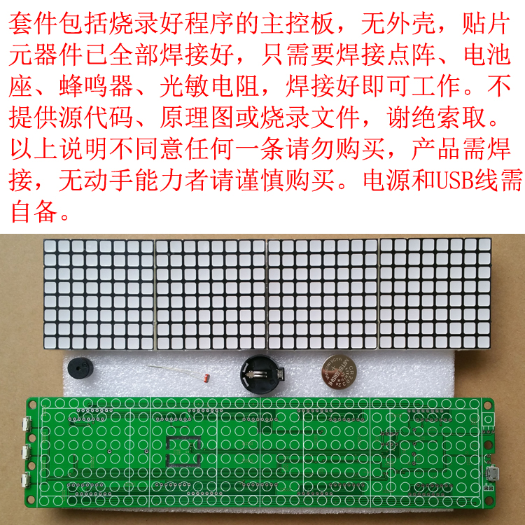 Highprecision DS3231SN clock module kit DIY creative dot matrix LED