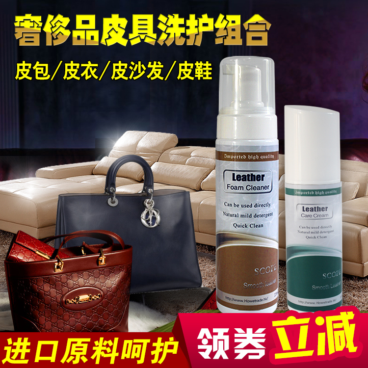 Luxury Bag Cleaning Care Solution Leather Leather Leather Bag Cleaner