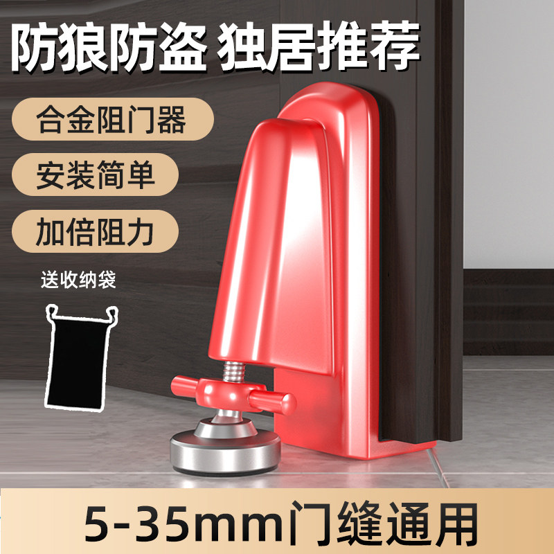 Door Stopper Ho Door Stopper Top Door Stop AntiWolf AntiTheft Alarm