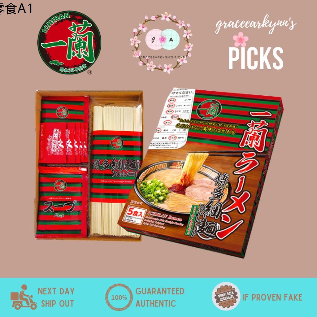 ♨Ichiran Ramen box of 5♧ Lazada PH